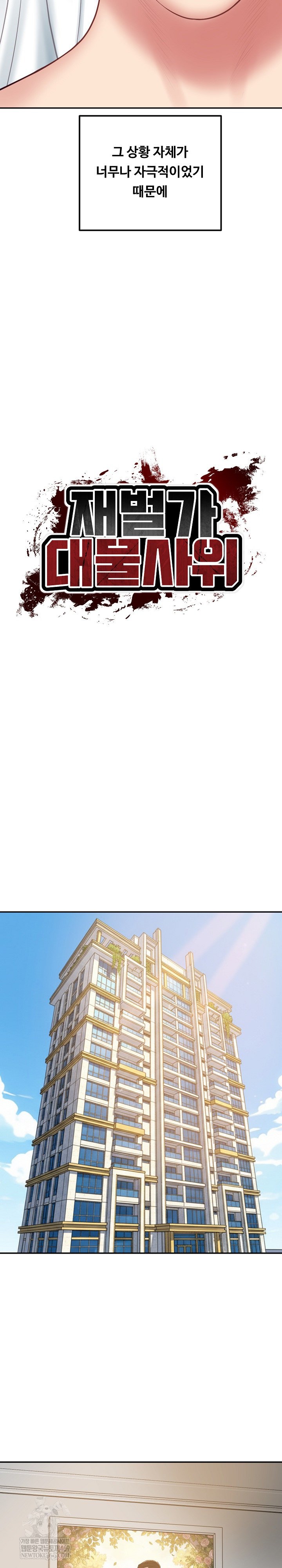 The Billionaire’s Monster Cock Son-In-Law Raw - Chapter 77 Page 4