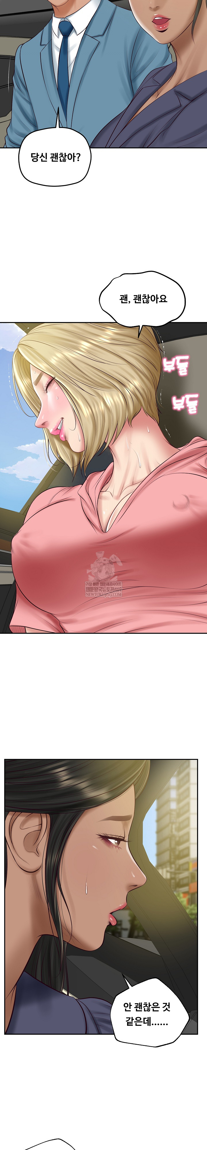 The Billionaire’s Monster Cock Son-In-Law Raw - Chapter 78 Page 14