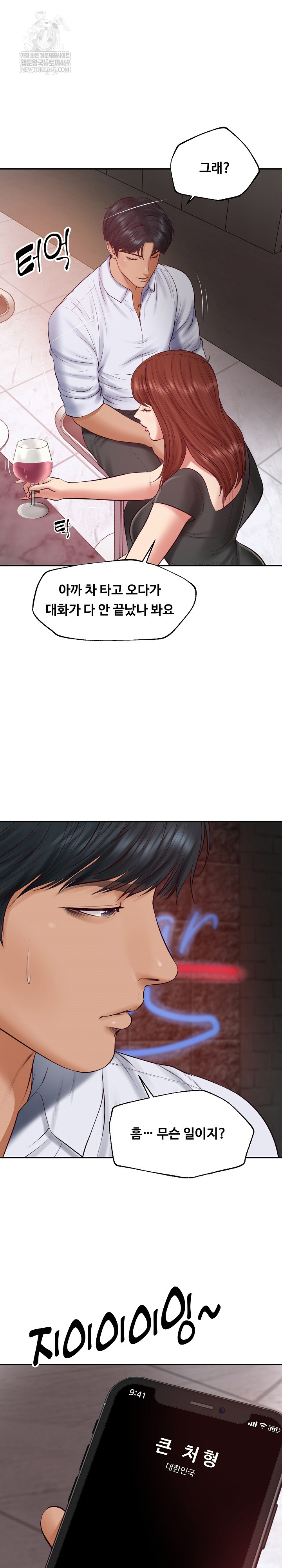 The Billionaire’s Monster Cock Son-In-Law Raw - Chapter 78 Page 20