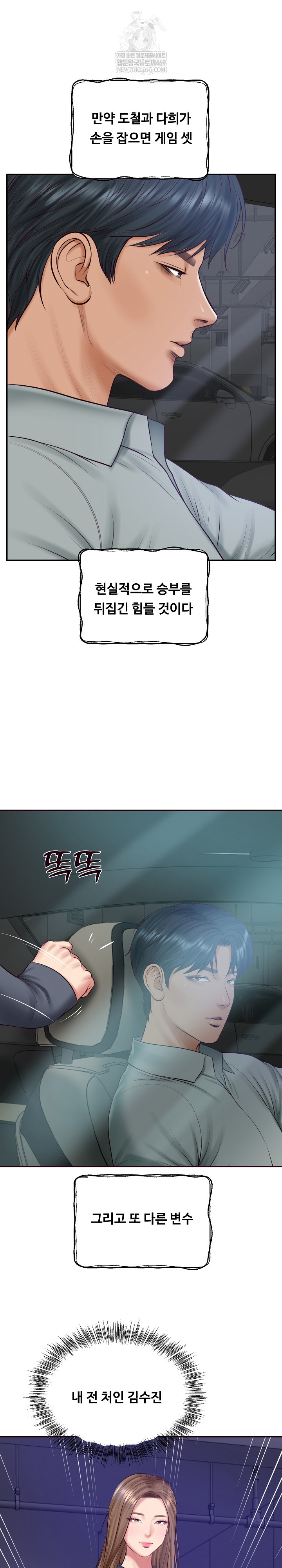 The Billionaire’s Monster Cock Son-In-Law Raw - Chapter 80 Page 11