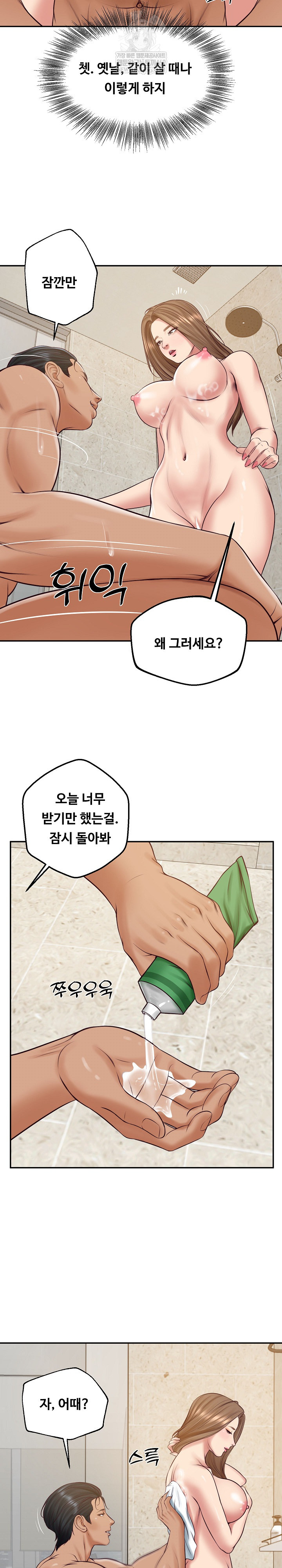 The Billionaire’s Monster Cock Son-In-Law Raw - Chapter 82 Page 13