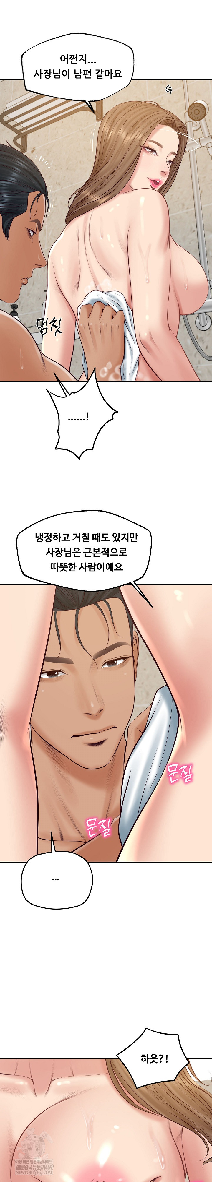 The Billionaire’s Monster Cock Son-In-Law Raw - Chapter 82 Page 15