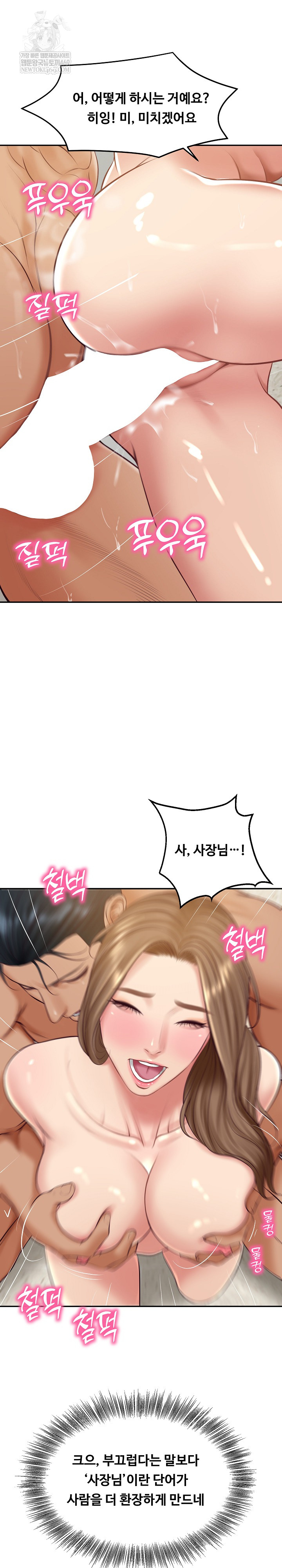 The Billionaire’s Monster Cock Son-In-Law Raw - Chapter 82 Page 19