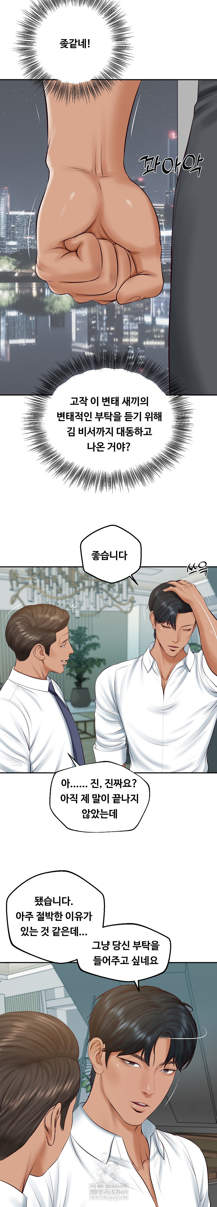 The Billionaire’s Monster Cock Son-In-Law Raw - Chapter 83 Page 11