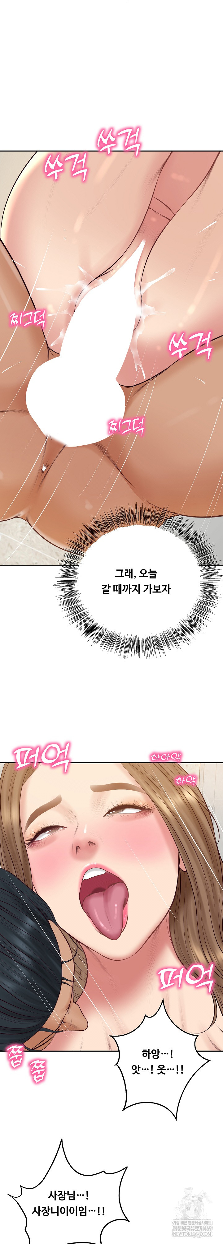 The Billionaire’s Monster Cock Son-In-Law Raw - Chapter 83 Page 2