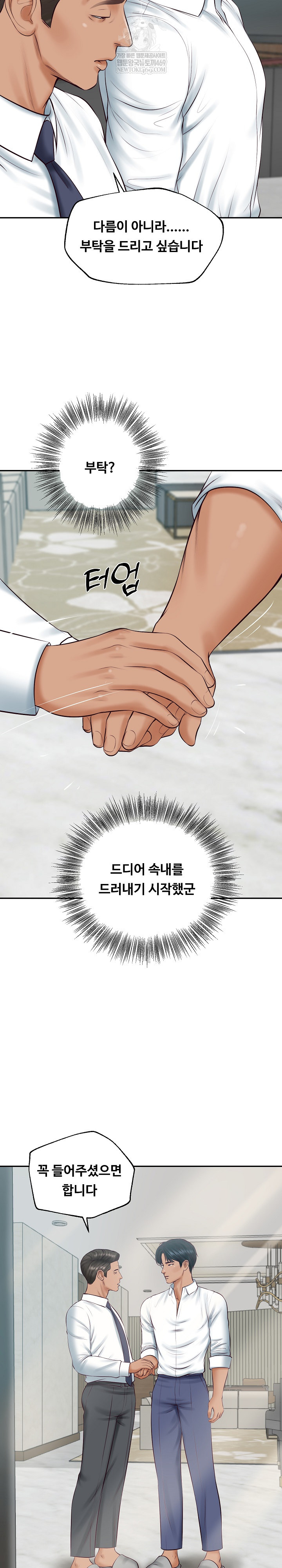 The Billionaire’s Monster Cock Son-In-Law Raw - Chapter 83 Page 9