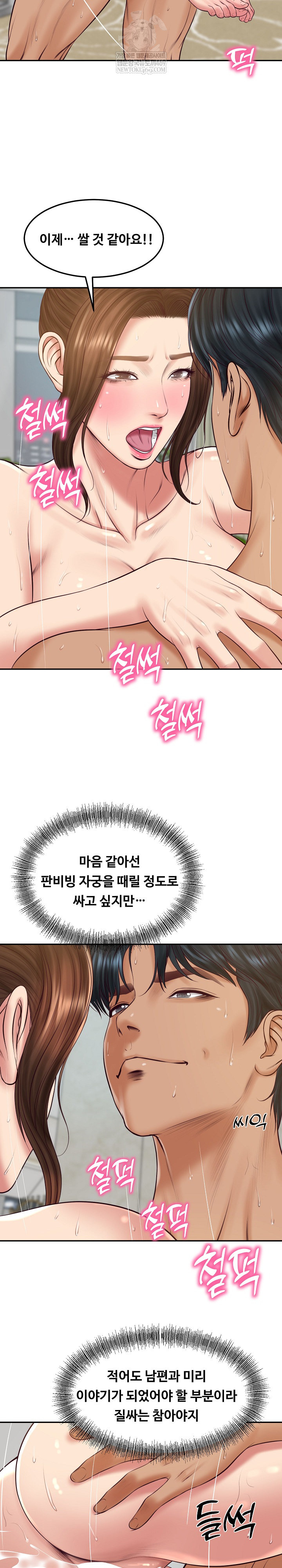 The Billionaire’s Monster Cock Son-In-Law Raw - Chapter 84 Page 4