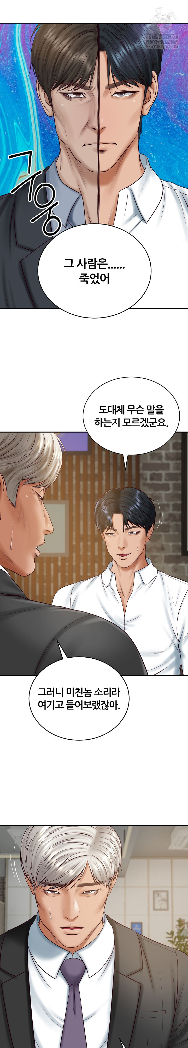 The Billionaire’s Monster Cock Son-In-Law Raw - Chapter 85 Page 20