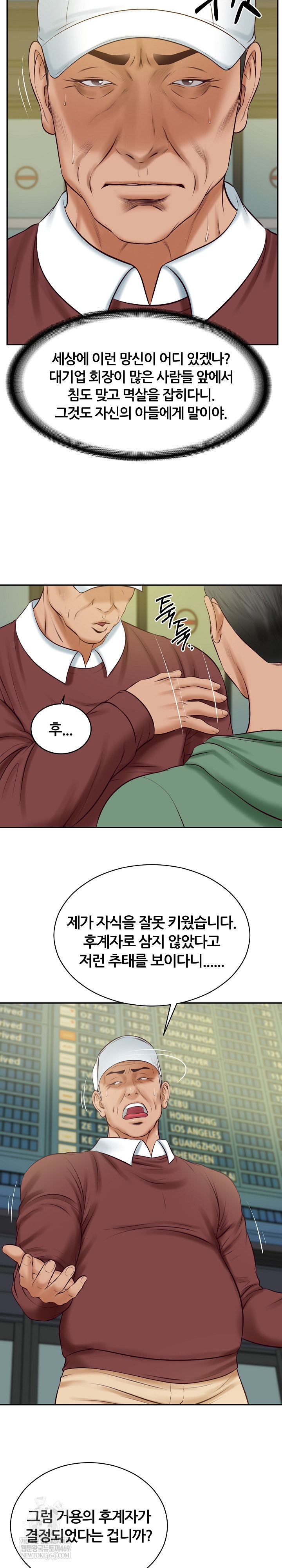 The Billionaire’s Monster Cock Son-In-Law Raw - Chapter 86 Page 15