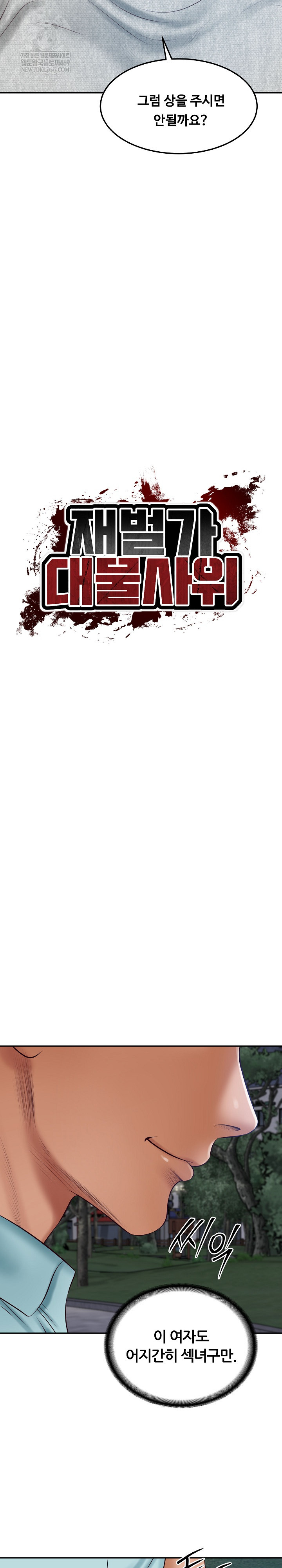 The Billionaire’s Monster Cock Son-In-Law Raw - Chapter 88 Page 3