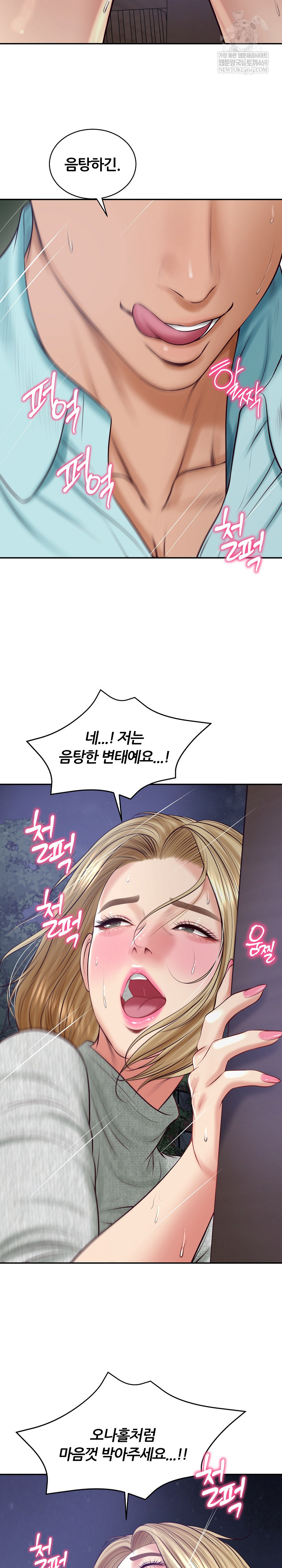 The Billionaire’s Monster Cock Son-In-Law Raw - Chapter 88 Page 8