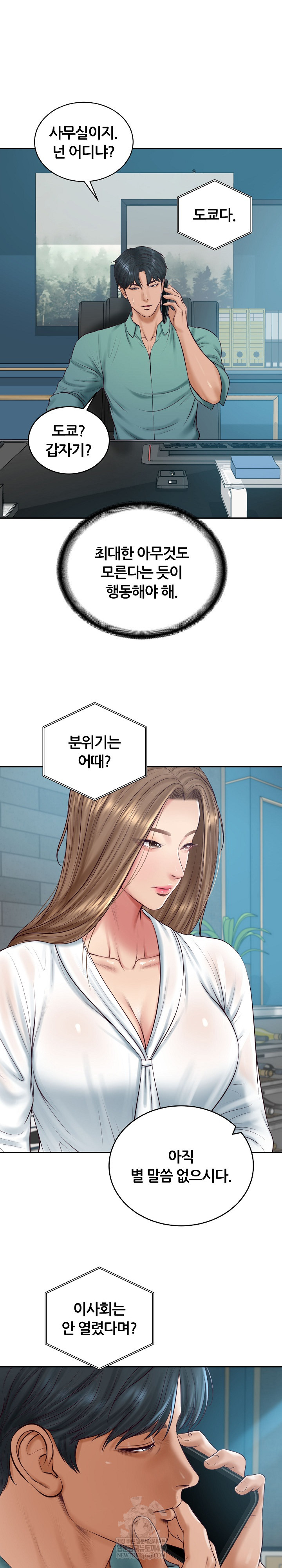 The Billionaire’s Monster Cock Son-In-Law Raw - Chapter 89 Page 21