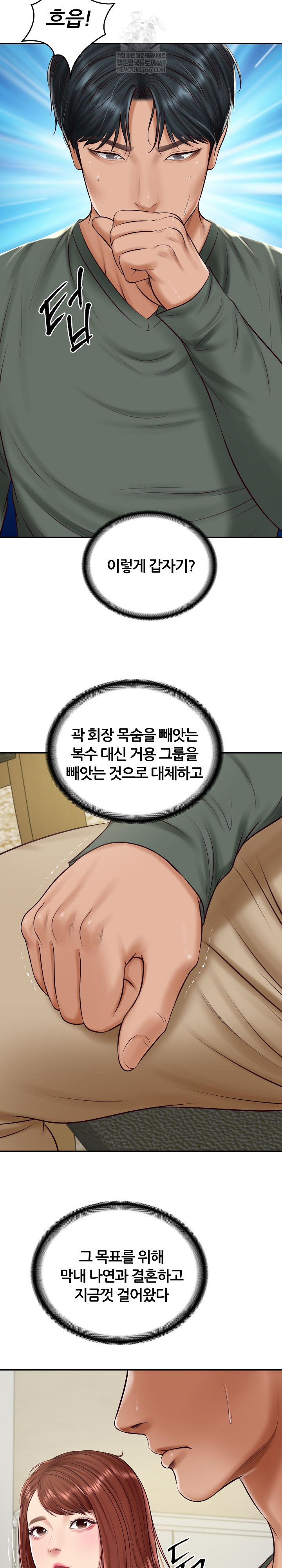 The Billionaire’s Monster Cock Son-In-Law Raw - Chapter 89 Page 5