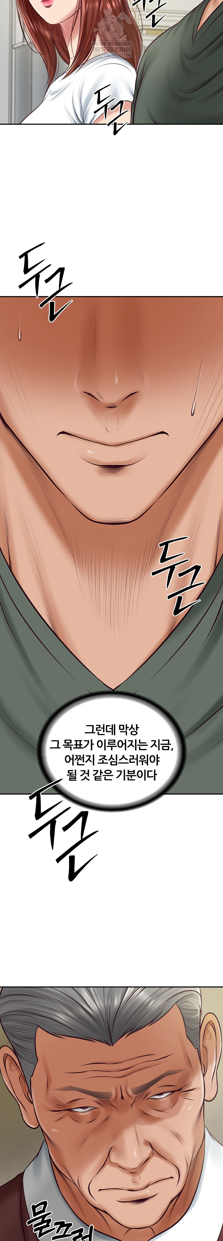 The Billionaire’s Monster Cock Son-In-Law Raw - Chapter 89 Page 6