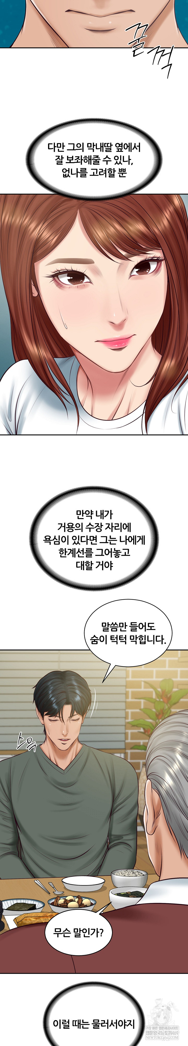 The Billionaire’s Monster Cock Son-In-Law Raw - Chapter 89 Page 8