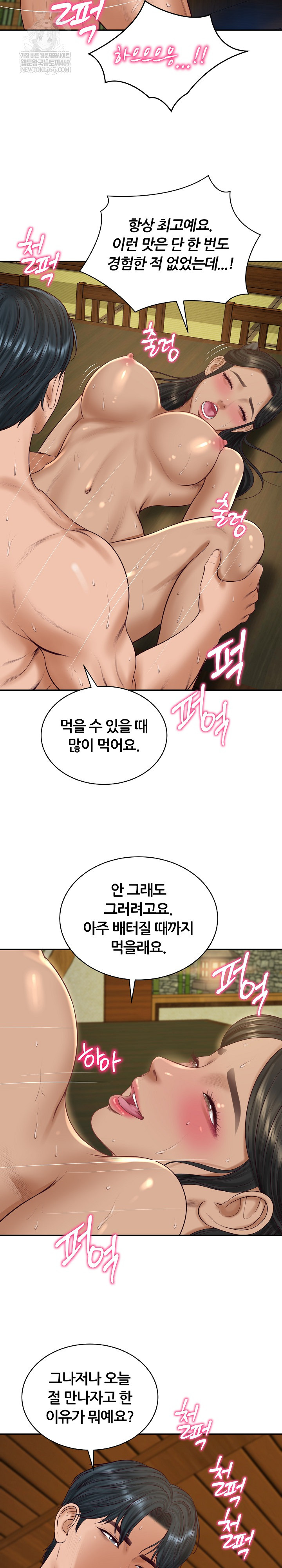 The Billionaire’s Monster Cock Son-In-Law Raw - Chapter 95 Page 15