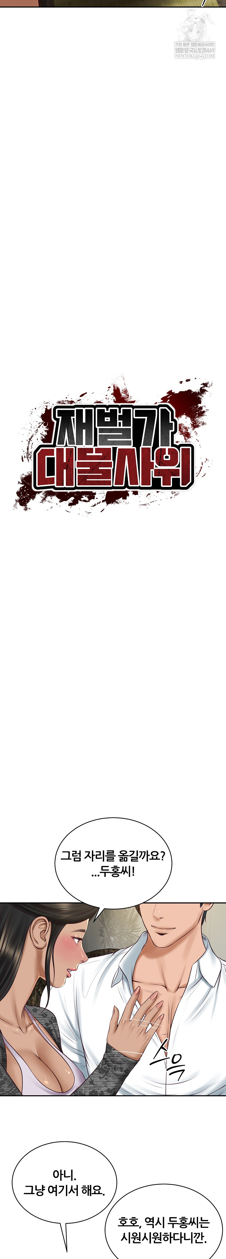 The Billionaire’s Monster Cock Son-In-Law Raw - Chapter 95 Page 5