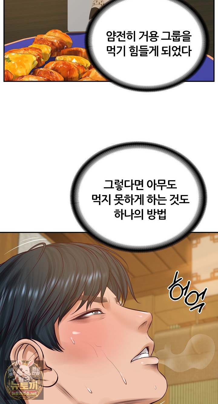 The Billionaire’s Monster Cock Son-In-Law Raw - Chapter 96 Page 22