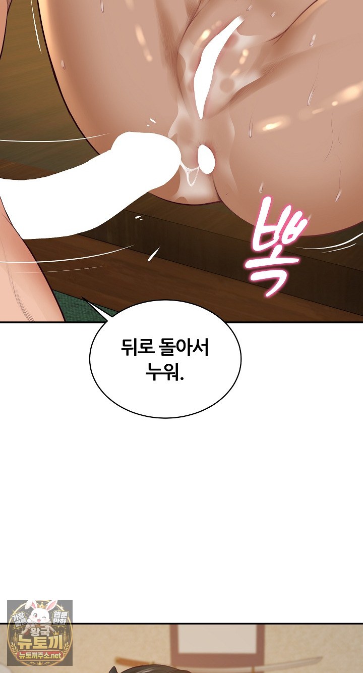The Billionaire’s Monster Cock Son-In-Law Raw - Chapter 96 Page 55