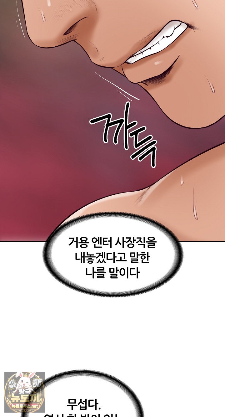 The Billionaire’s Monster Cock Son-In-Law Raw - Chapter 96 Page 7