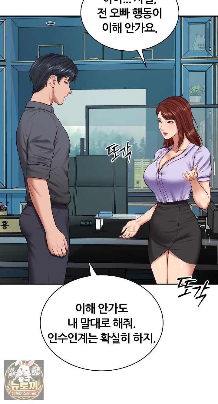 The Billionaire’s Monster Cock Son-In-Law Raw - Chapter 97 Page 13