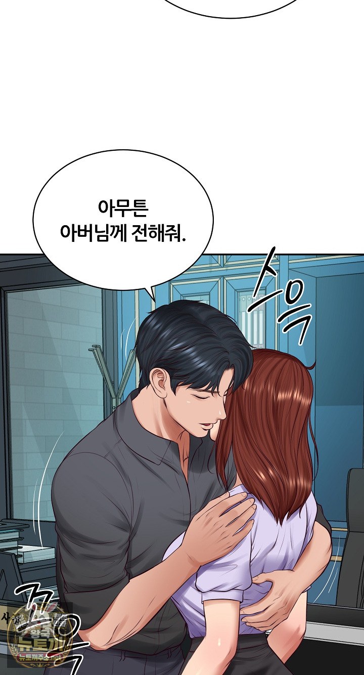 The Billionaire’s Monster Cock Son-In-Law Raw - Chapter 97 Page 15