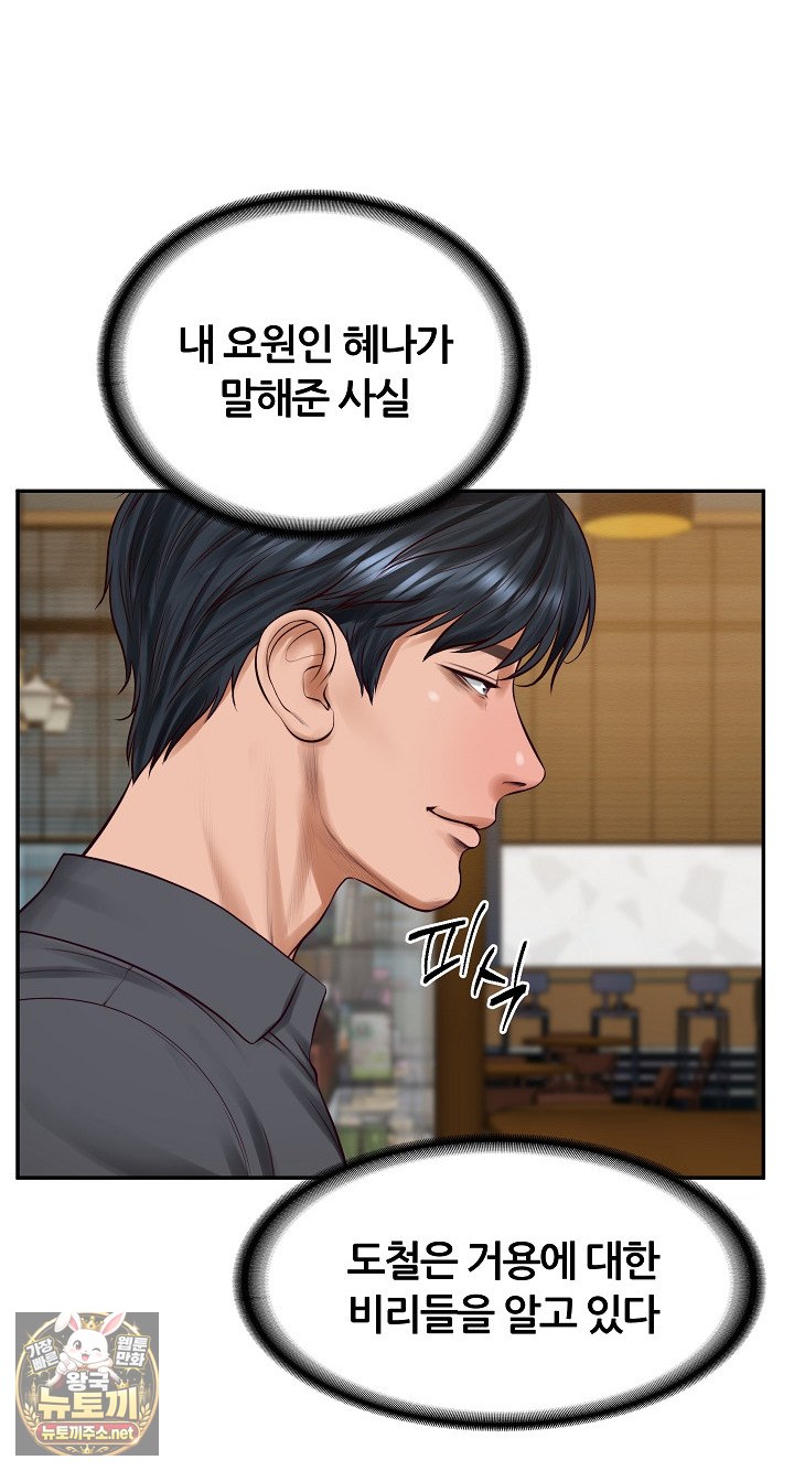 The Billionaire’s Monster Cock Son-In-Law Raw - Chapter 97 Page 27
