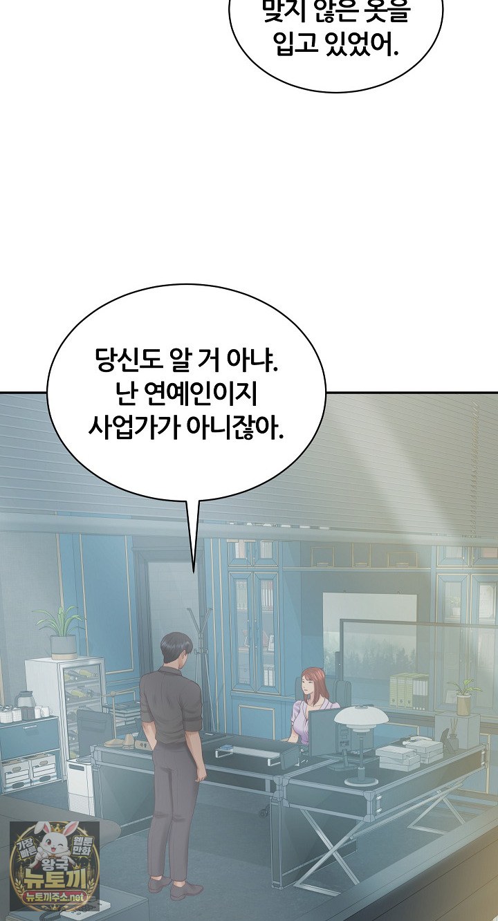 The Billionaire’s Monster Cock Son-In-Law Raw - Chapter 97 Page 4