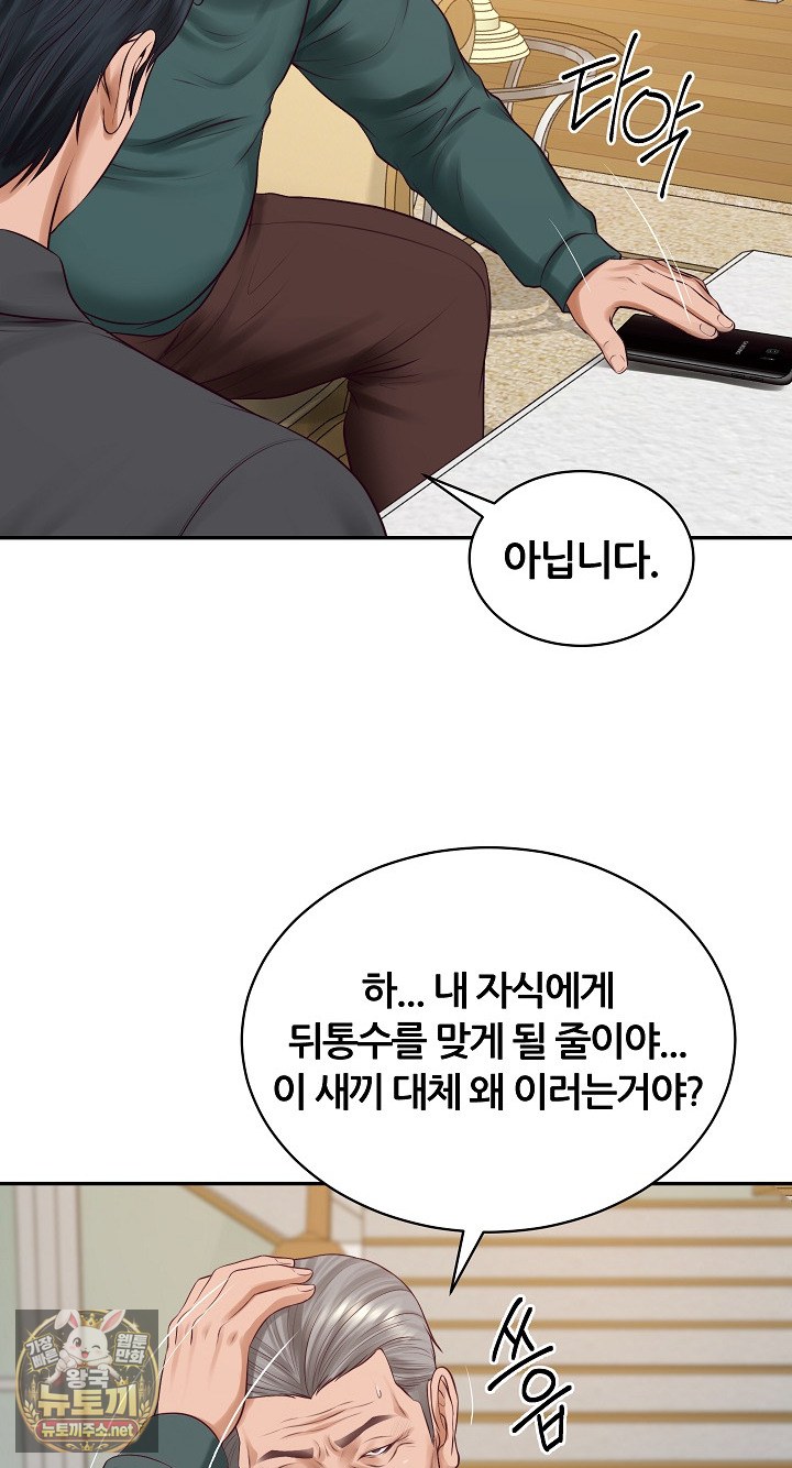 The Billionaire’s Monster Cock Son-In-Law Raw - Chapter 97 Page 51