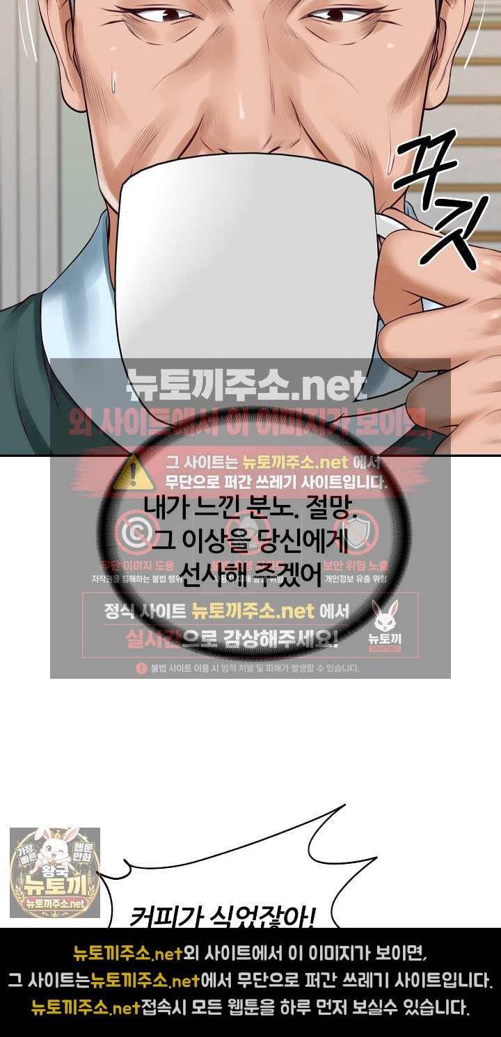 The Billionaire’s Monster Cock Son-In-Law Raw - Chapter 97 Page 53