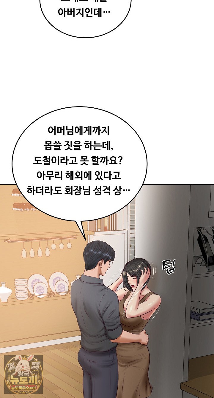 The Billionaire’s Monster Cock Son-In-Law Raw - Chapter 97 Page 63
