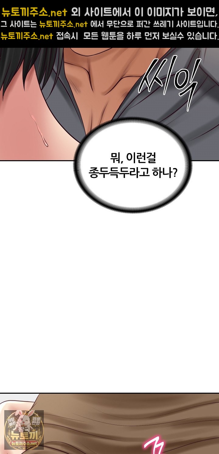 The Billionaire’s Monster Cock Son-In-Law Raw - Chapter 98 Page 15