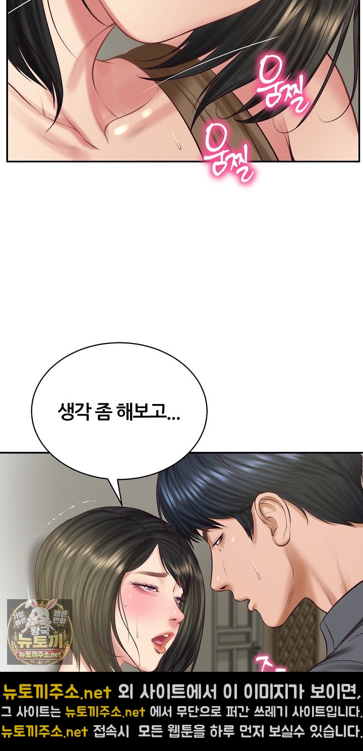 The Billionaire’s Monster Cock Son-In-Law Raw - Chapter 98 Page 25