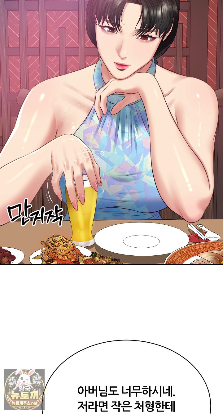 The Billionaire’s Monster Cock Son-In-Law Raw - Chapter 98 Page 35