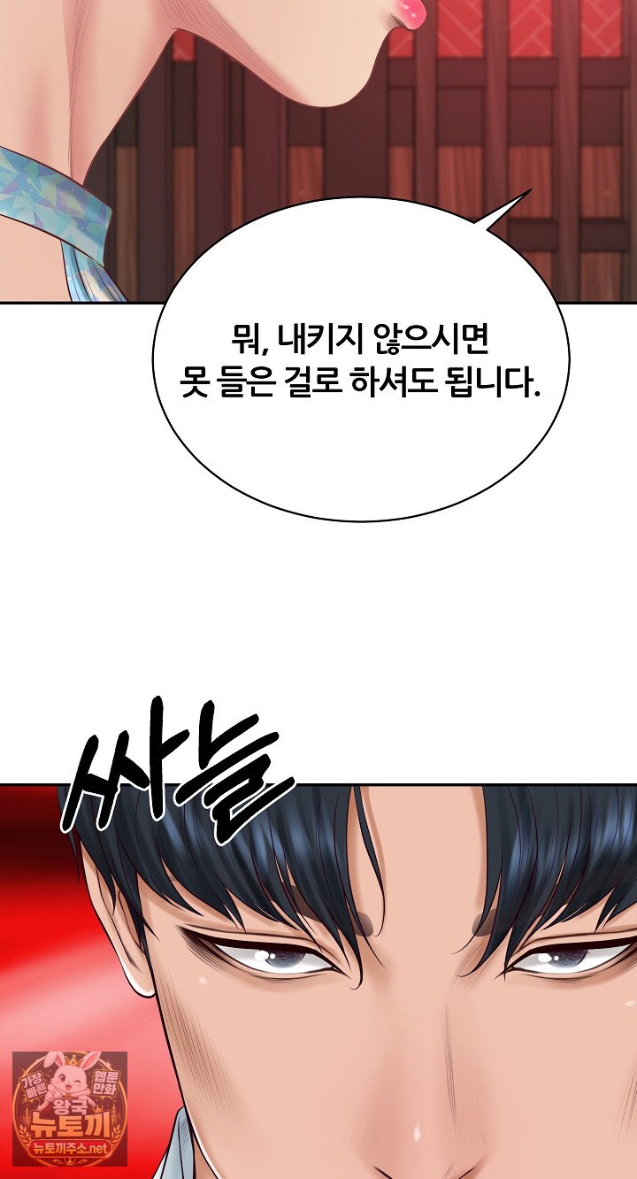 The Billionaire’s Monster Cock Son-In-Law Raw - Chapter 98 Page 46
