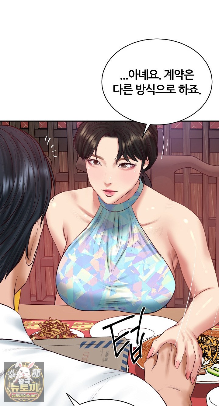 The Billionaire’s Monster Cock Son-In-Law Raw - Chapter 98 Page 51
