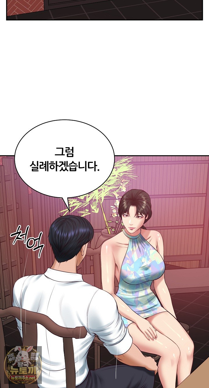 The Billionaire’s Monster Cock Son-In-Law Raw - Chapter 98 Page 56