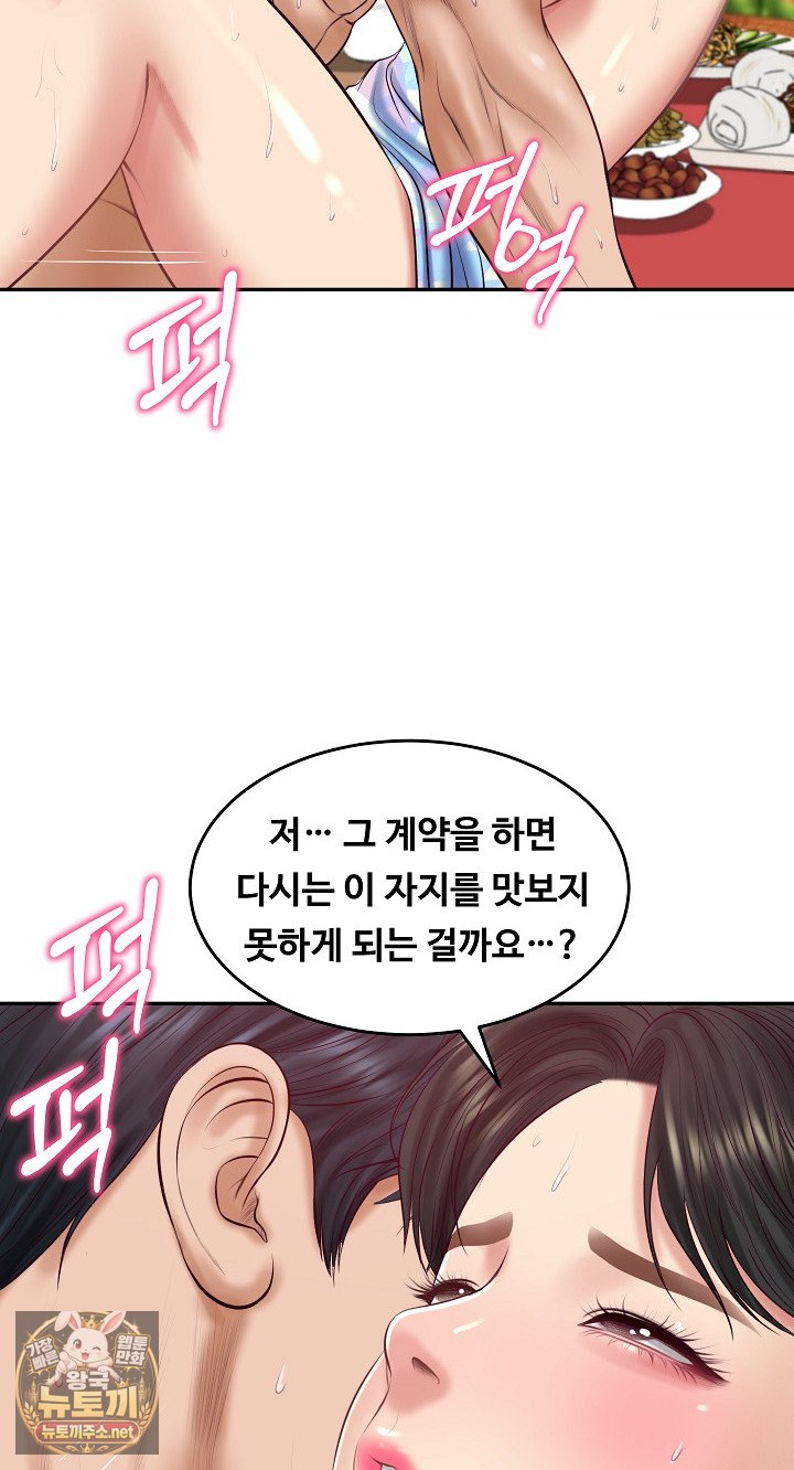 The Billionaire’s Monster Cock Son-In-Law Raw - Chapter 98 Page 73
