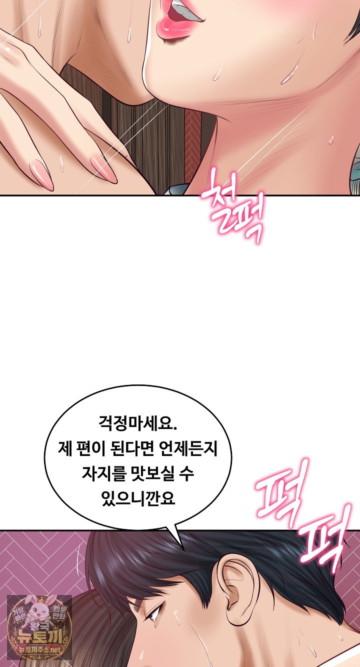 The Billionaire’s Monster Cock Son-In-Law Raw - Chapter 98 Page 74