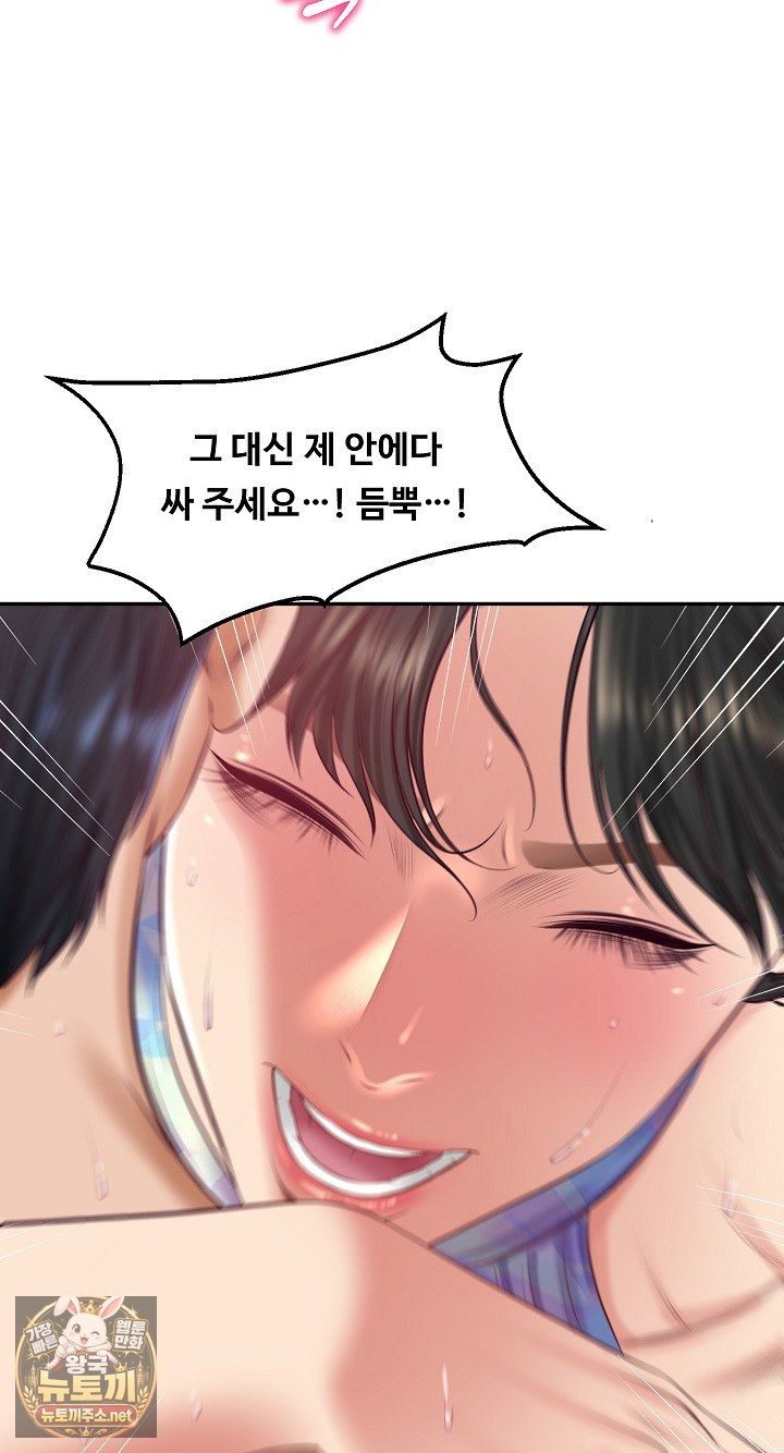 The Billionaire’s Monster Cock Son-In-Law Raw - Chapter 98 Page 78