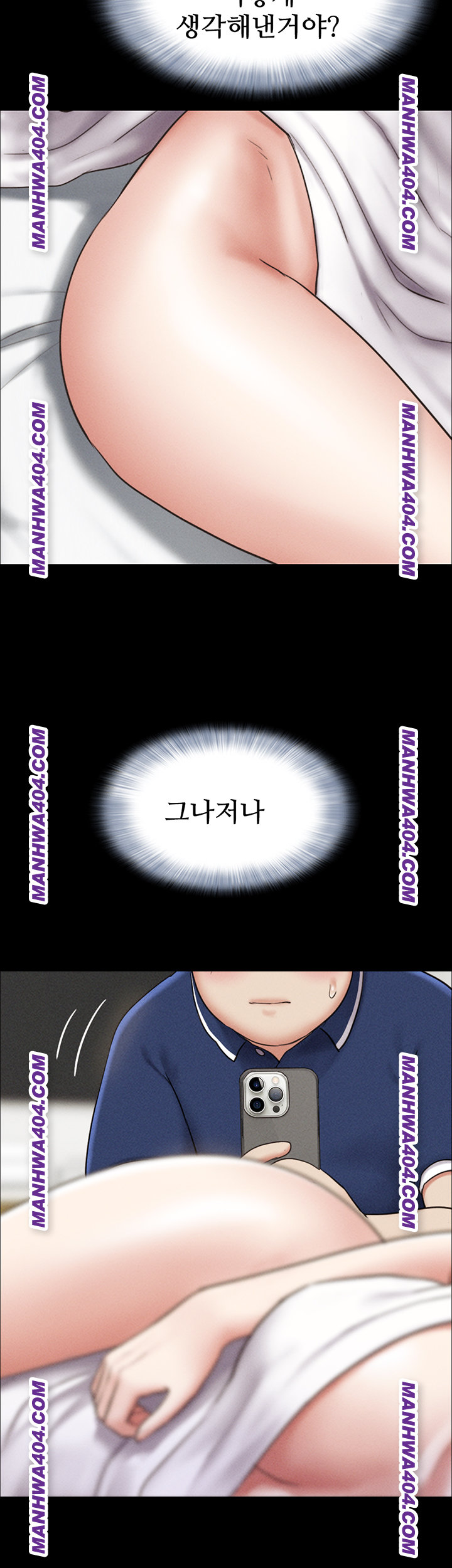 So-Eun Raw - Chapter 62 Page 32