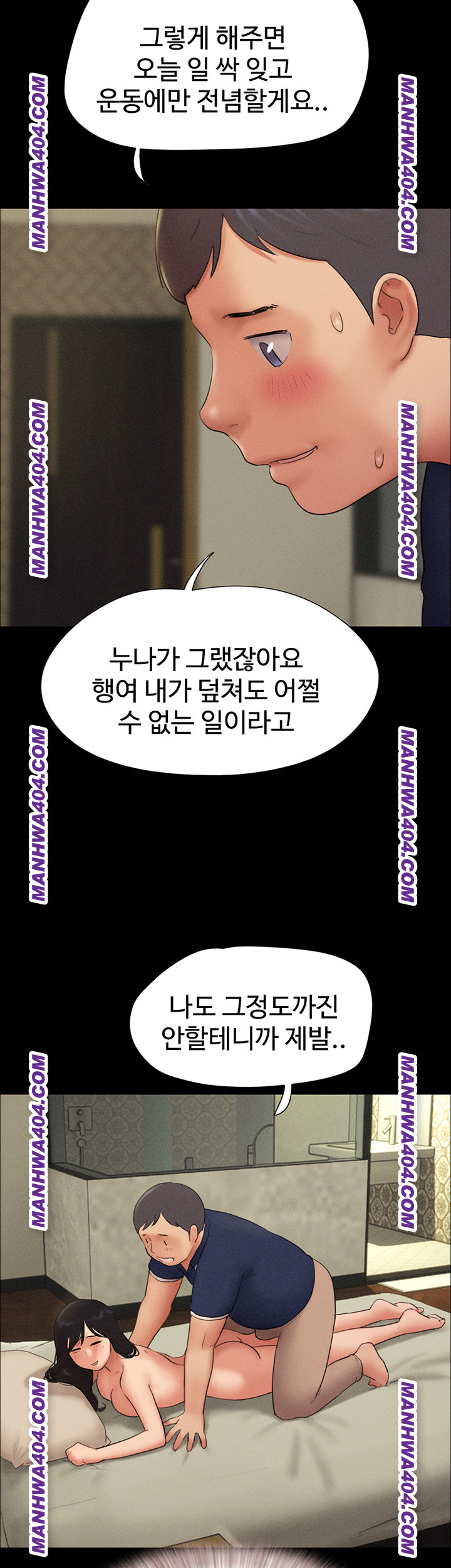 So-Eun Raw - Chapter 63 Page 34