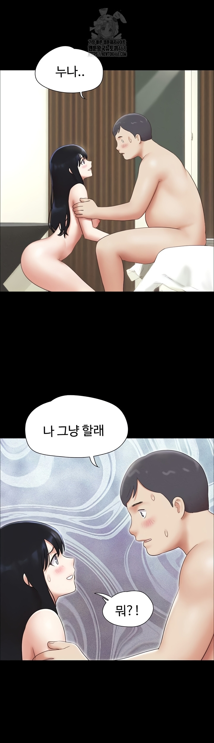 So-Eun Raw - Chapter 65 Page 33