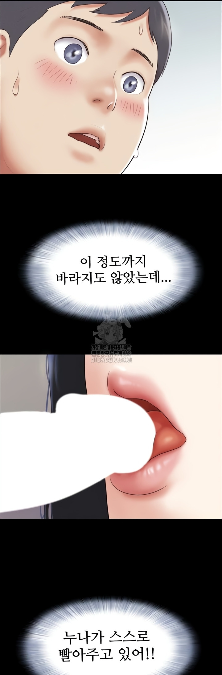 So-Eun Raw - Chapter 65 Page 5