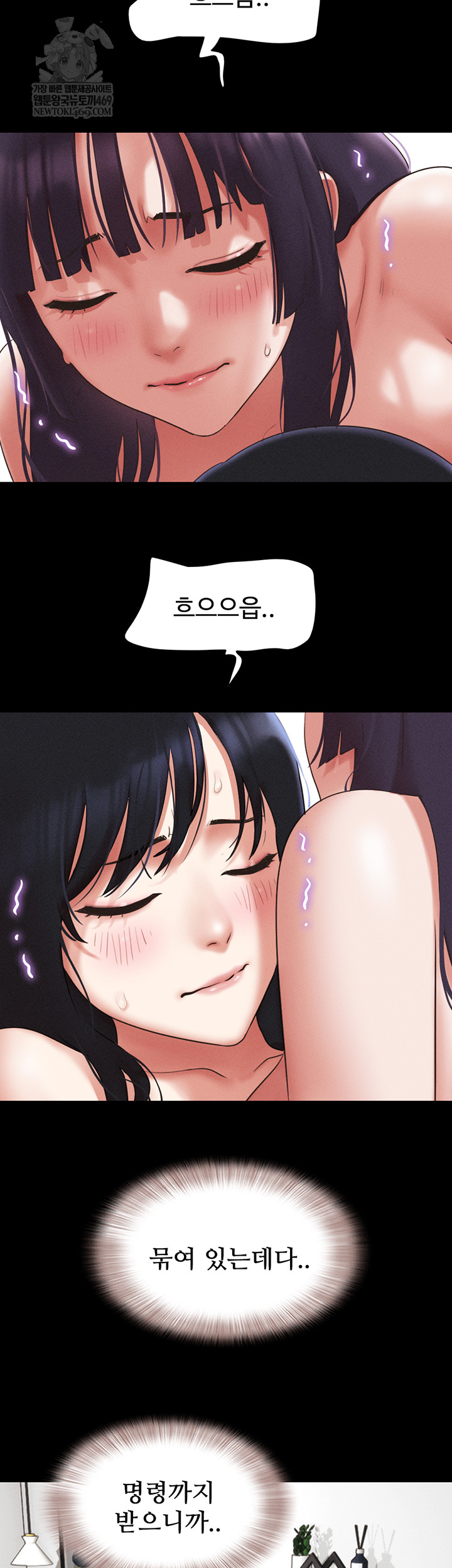 So-Eun Raw - Chapter 73 Page 13