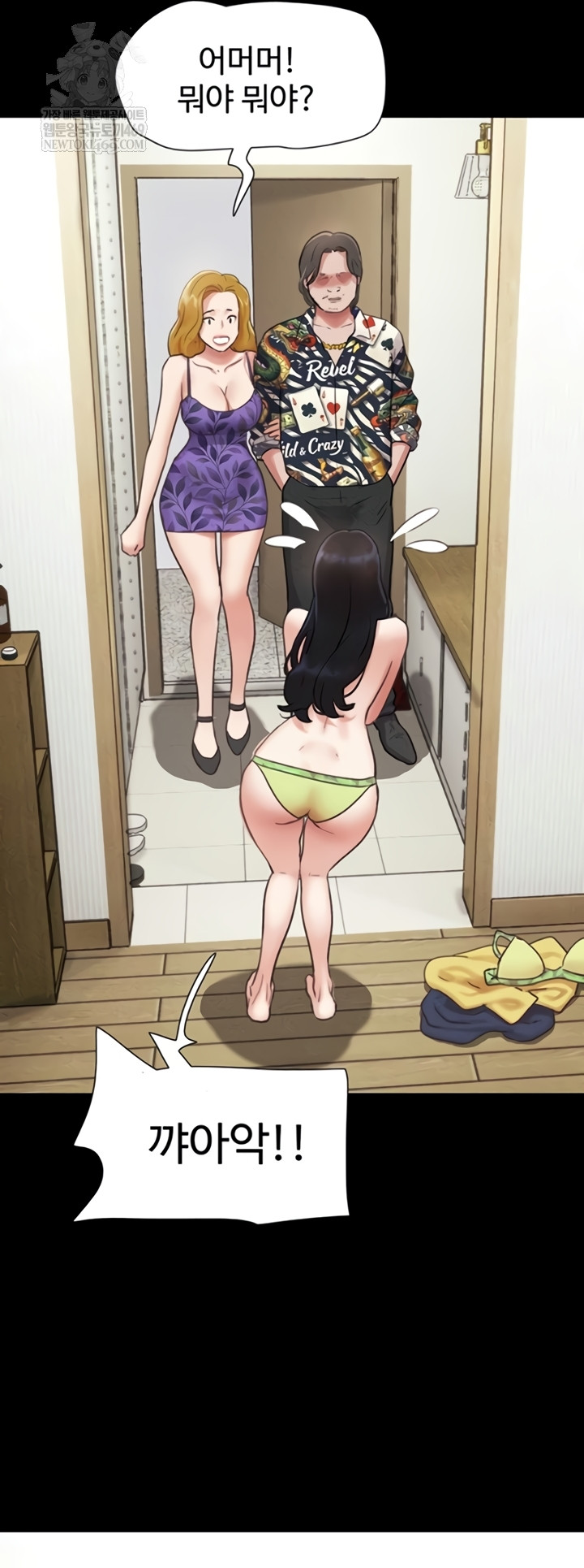 So-Eun Raw - Chapter 83 Page 21