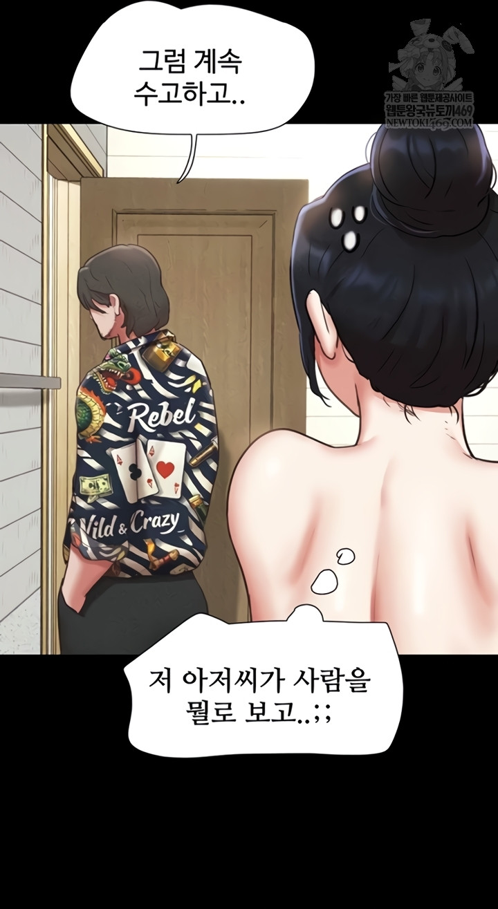 So-Eun Raw - Chapter 83 Page 3