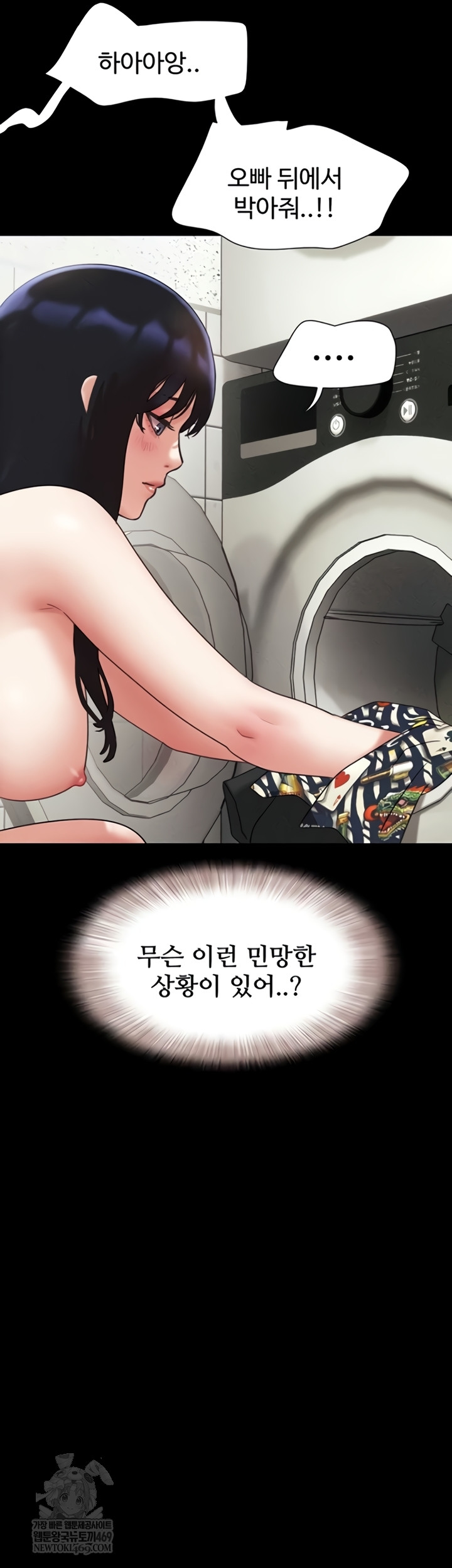 So-Eun Raw - Chapter 83 Page 51