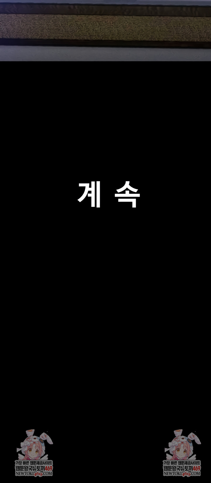 So-Eun Raw - Chapter 83 Page 55