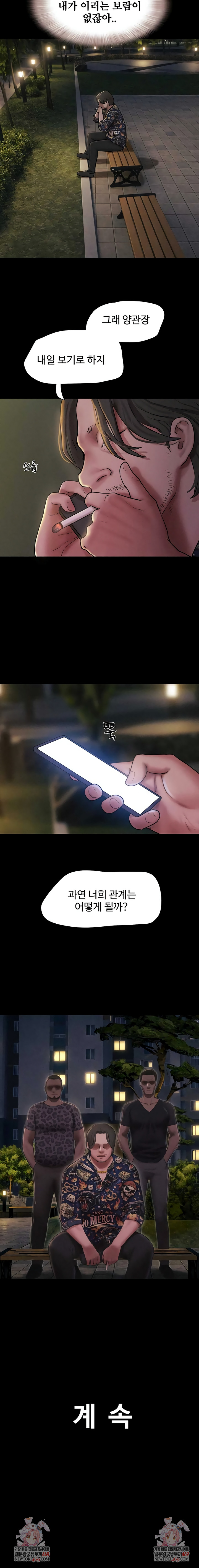 So-Eun Raw - Chapter 91 Page 8